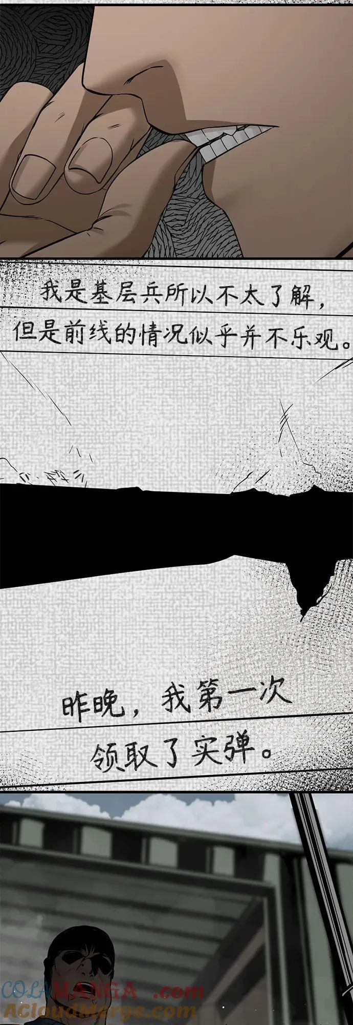 第196话 第43页