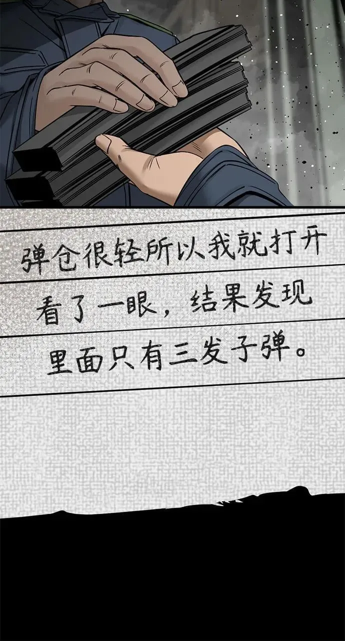 第196话 第44页