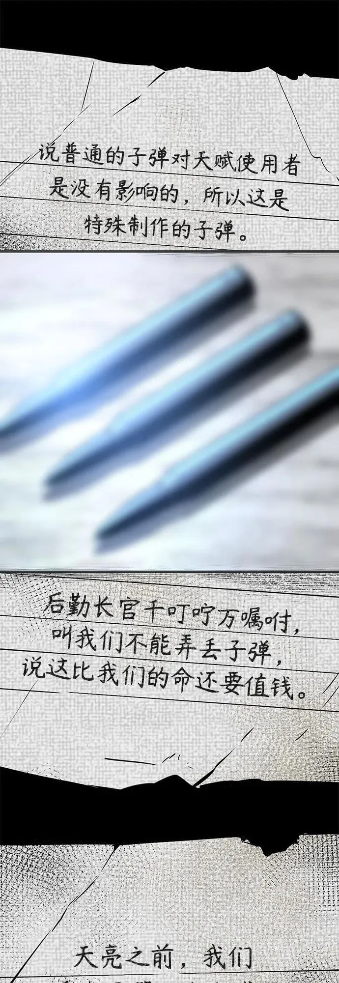 第196话 第45页