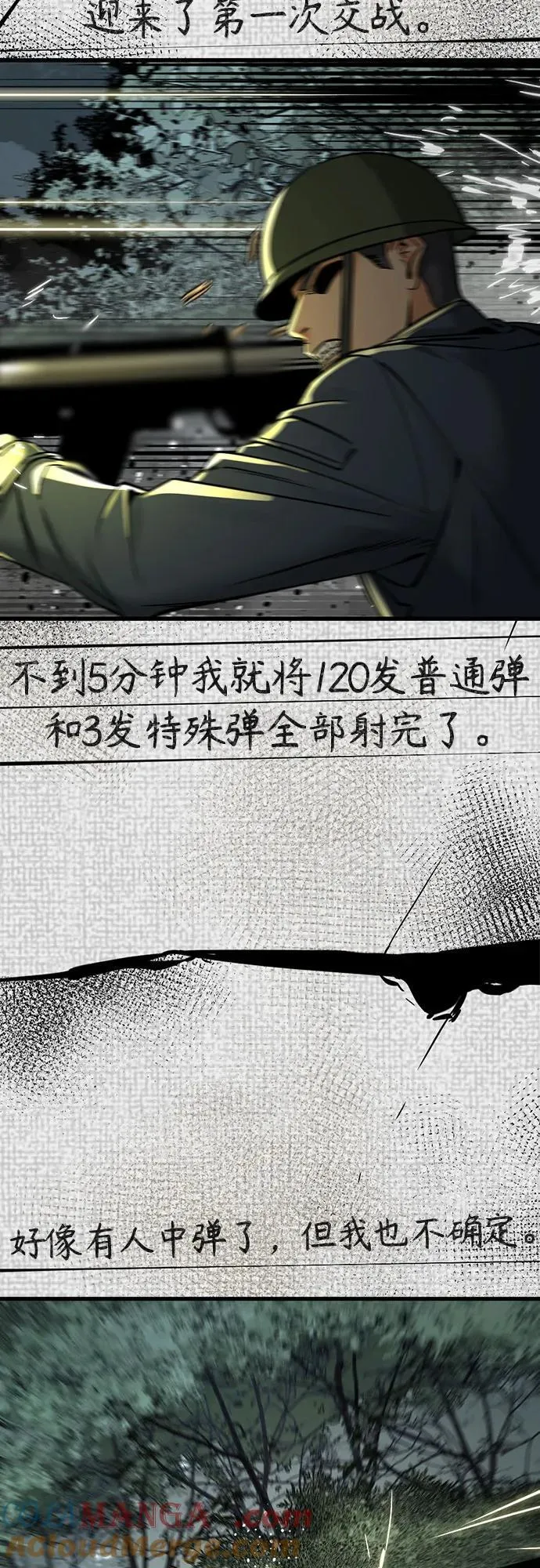 第196话 第46页