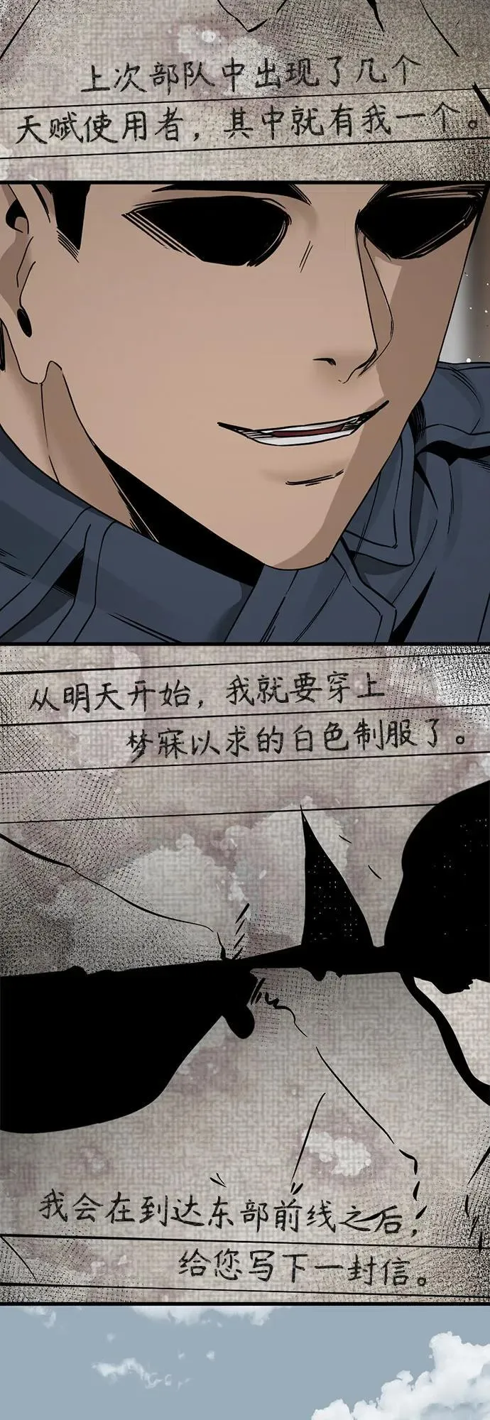 第196话 第50页