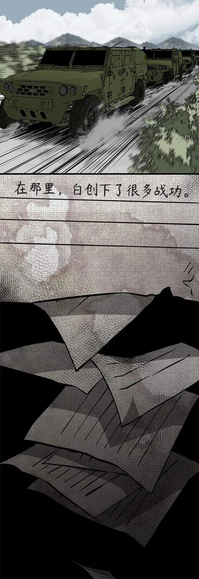 第196话 第51页