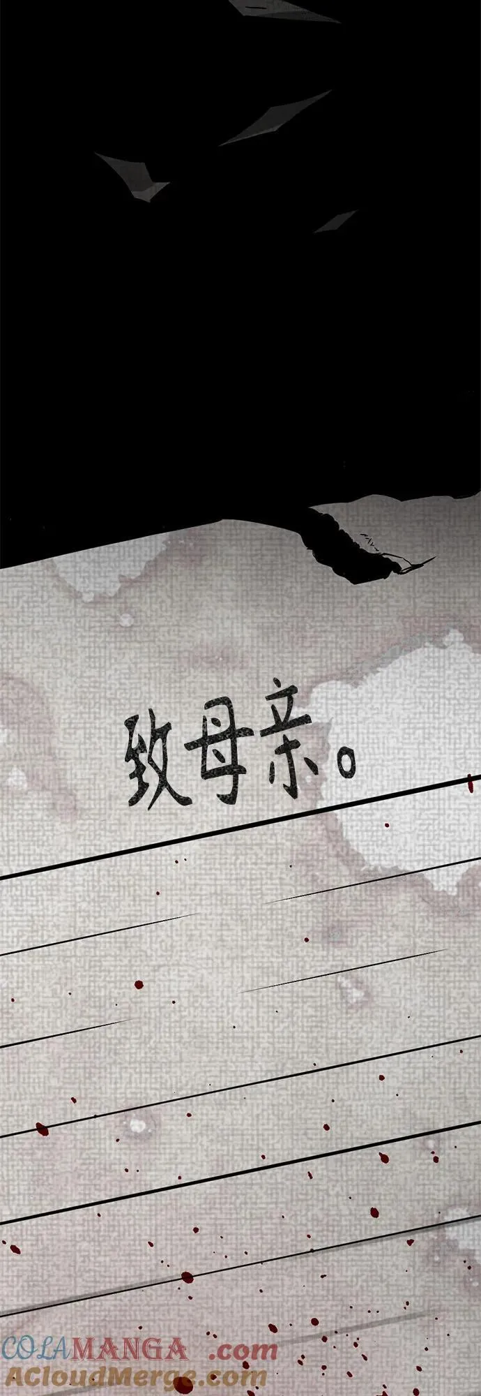 第196话 第52页