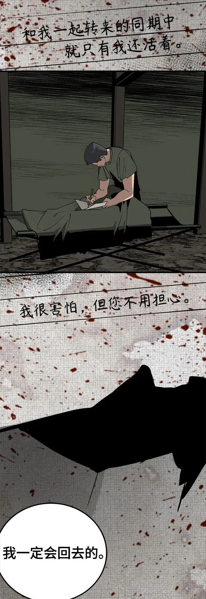 第196话 第57页