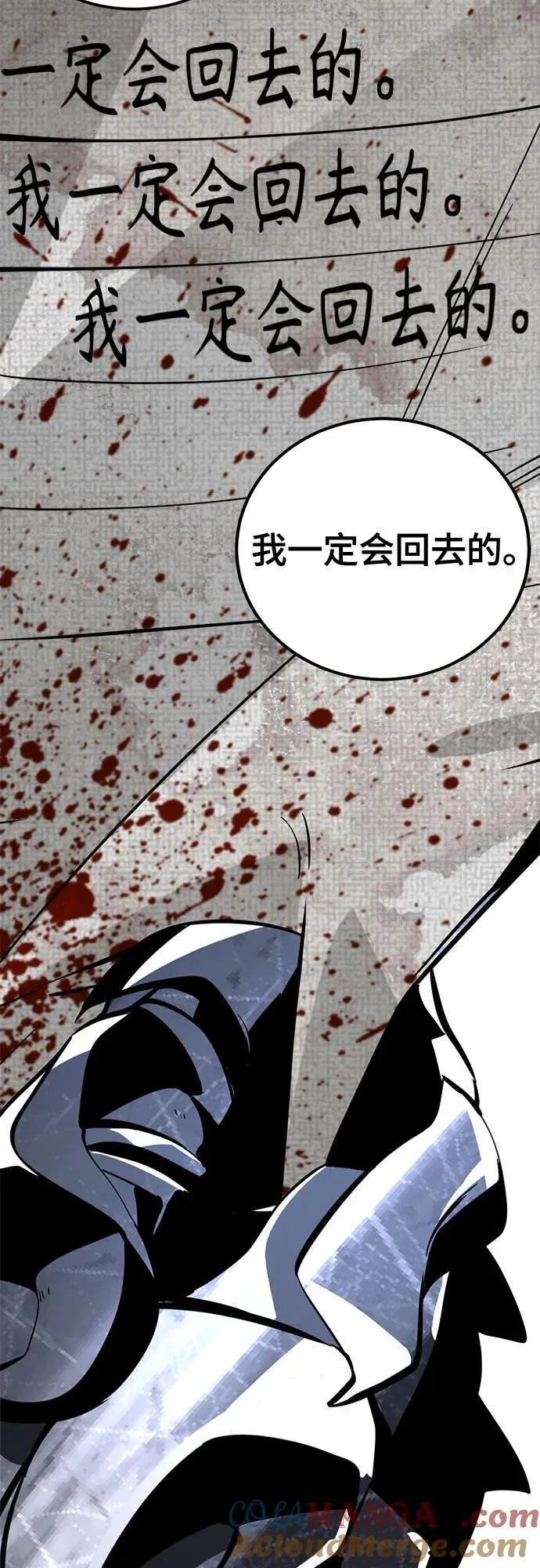 第196话 第58页
