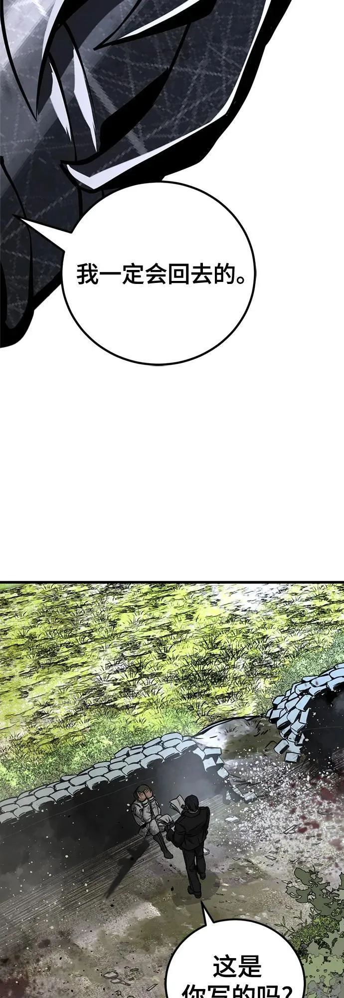 第196话 第59页