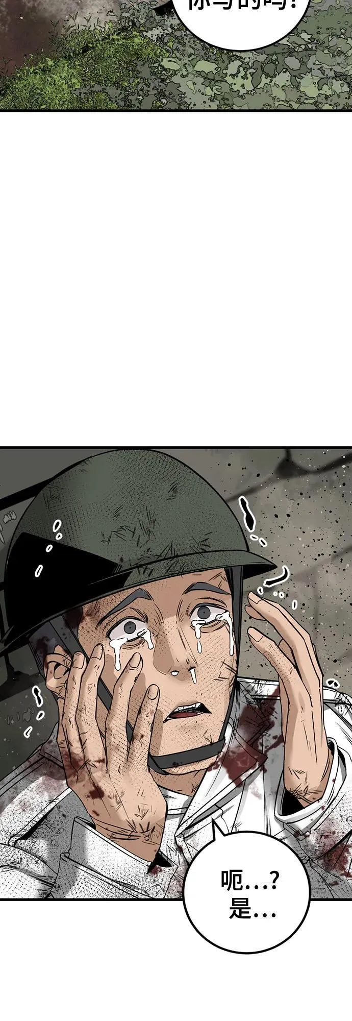 第196话 第60页