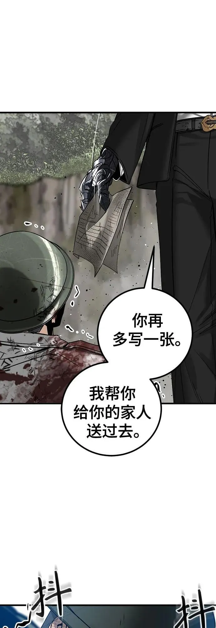 第196话 第62页