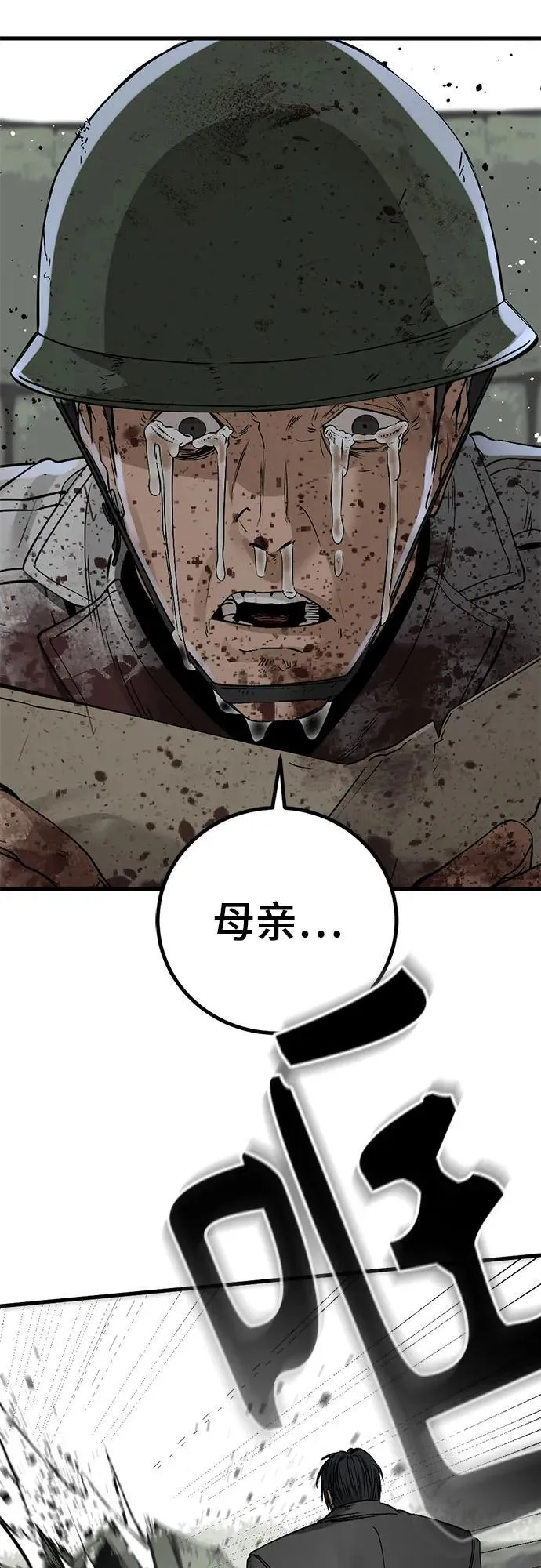 第196话 第65页