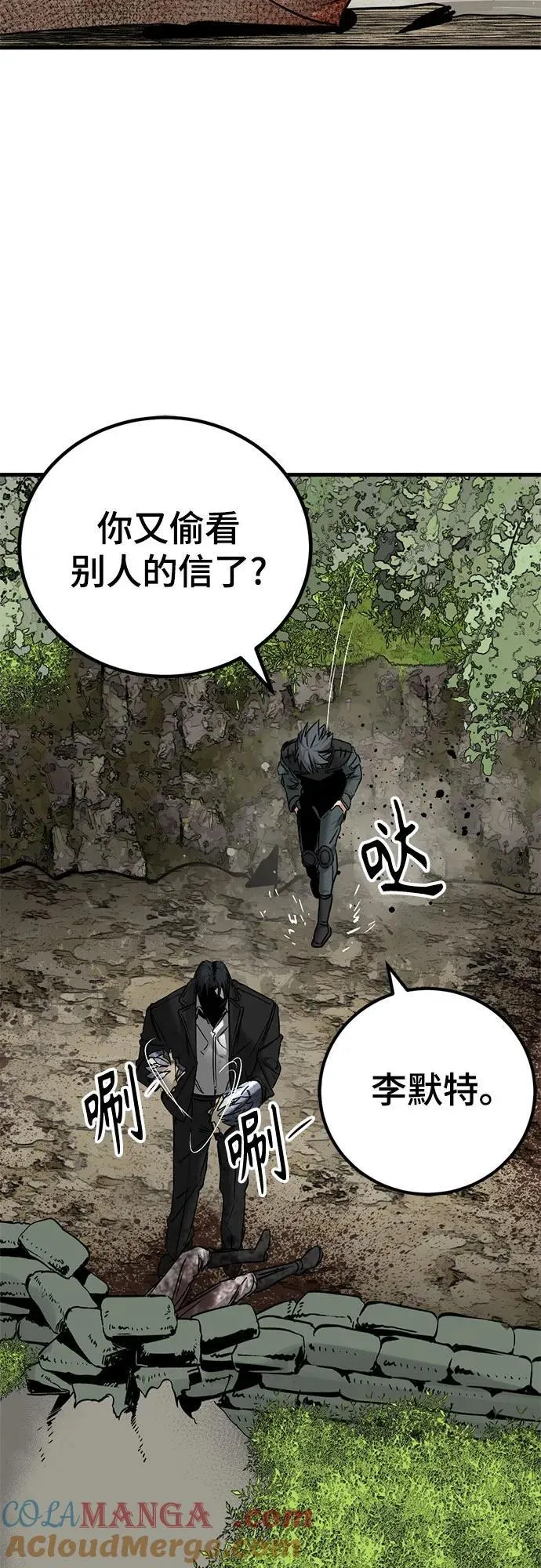 第196话 第67页