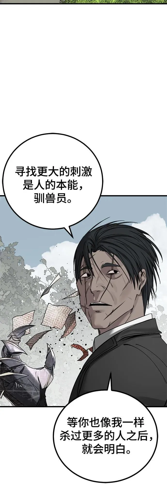 第196话 第68页