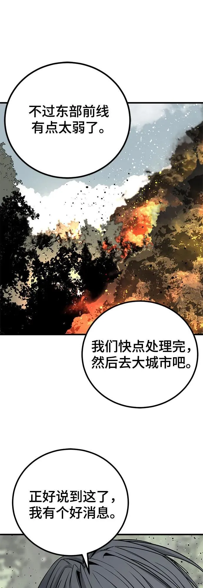 第196话 第69页