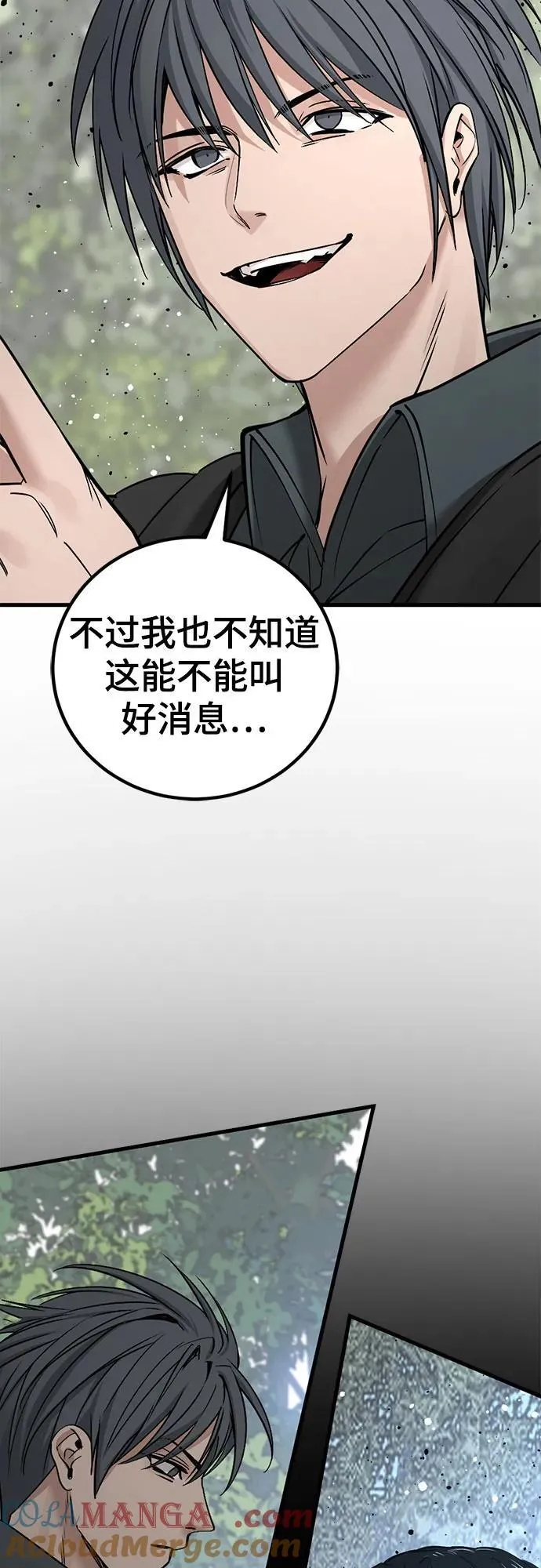 第196话 第70页