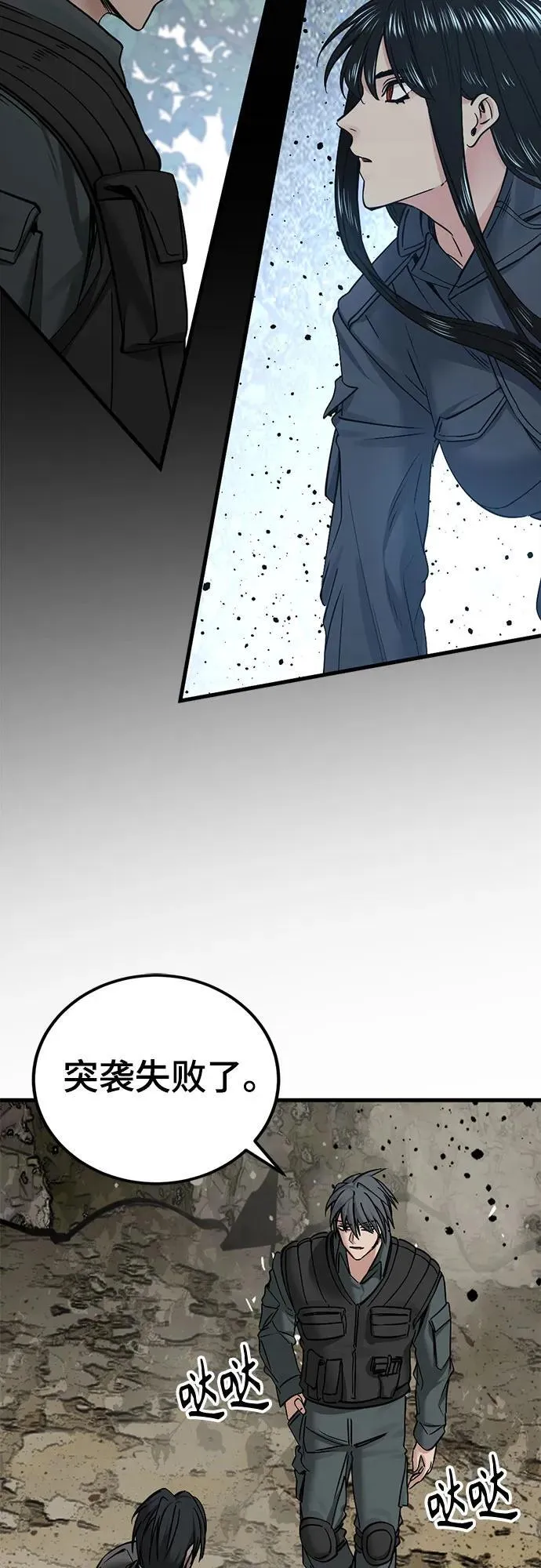 第196话 第71页