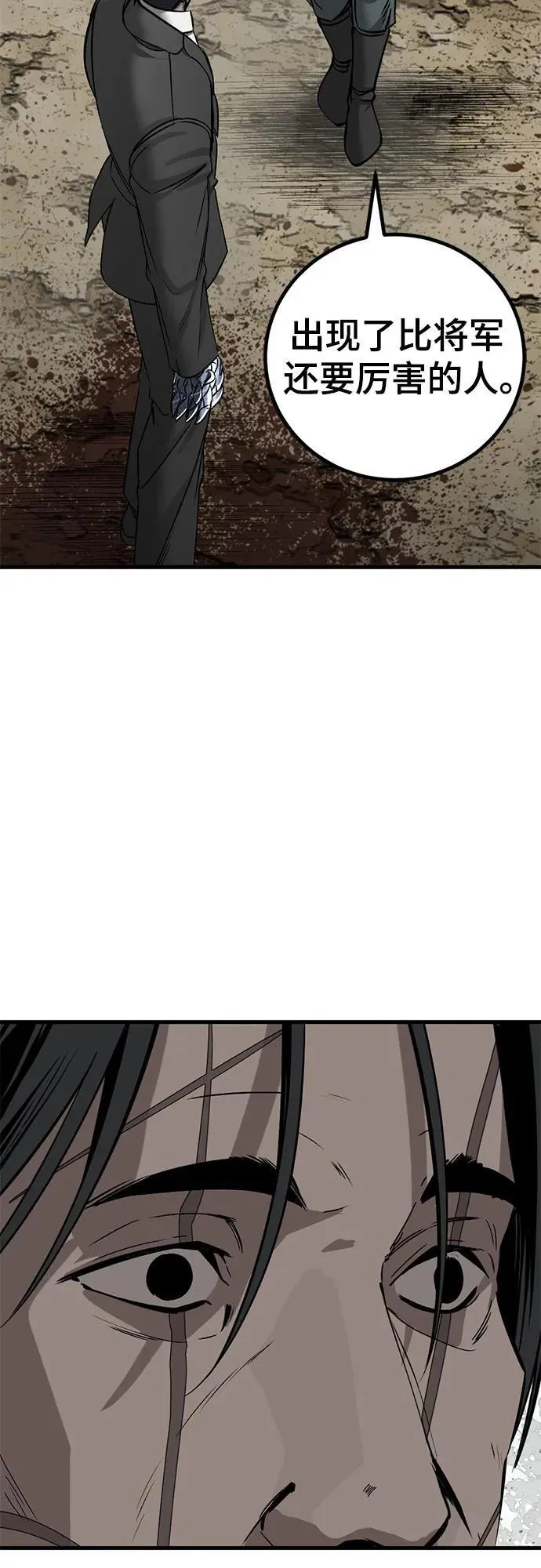 第196话 第72页