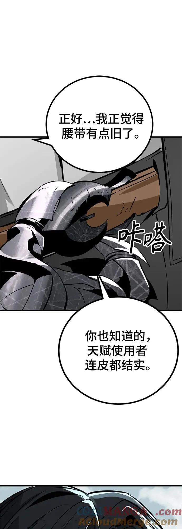 第196话 第73页