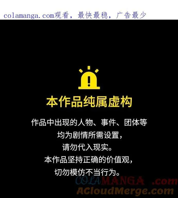 第197话 第1页