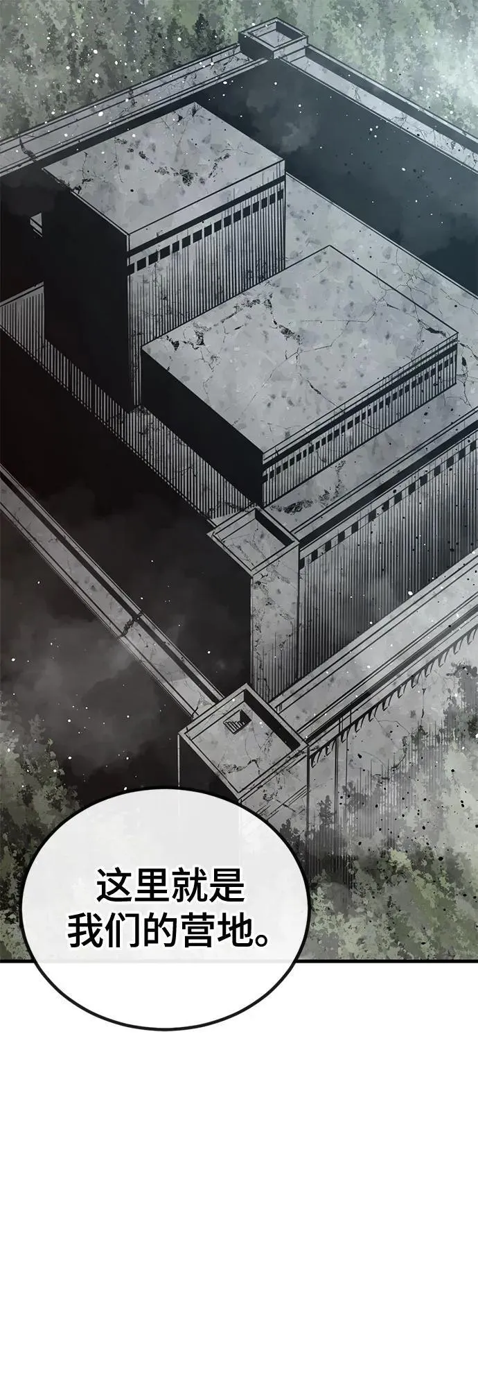 第197话 第2页