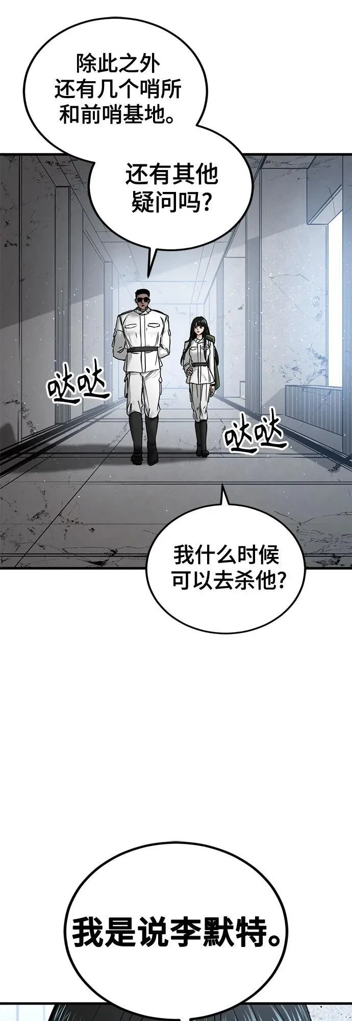 第197话 第3页