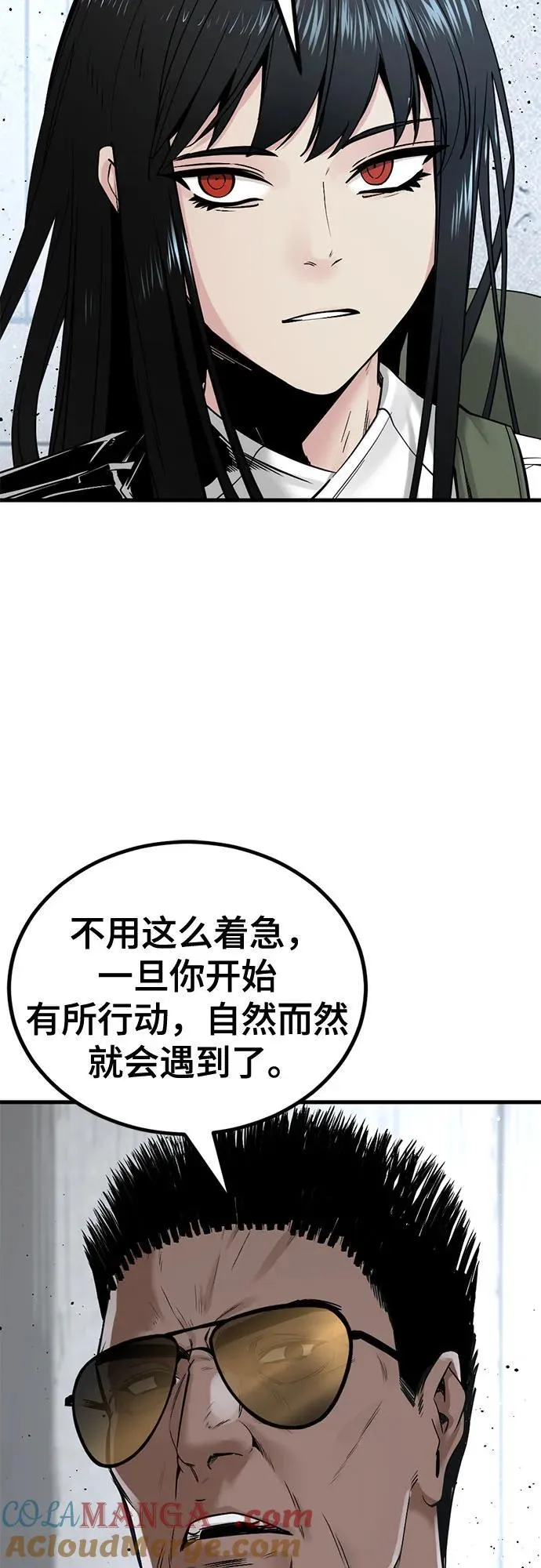 第197话 第4页