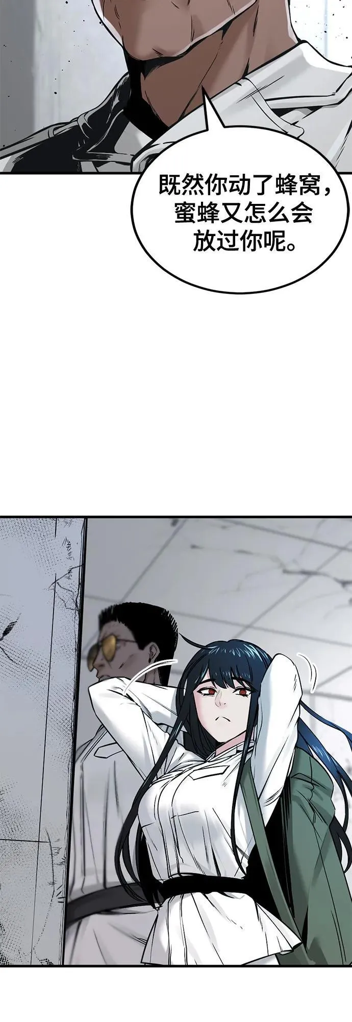 第197话 第5页