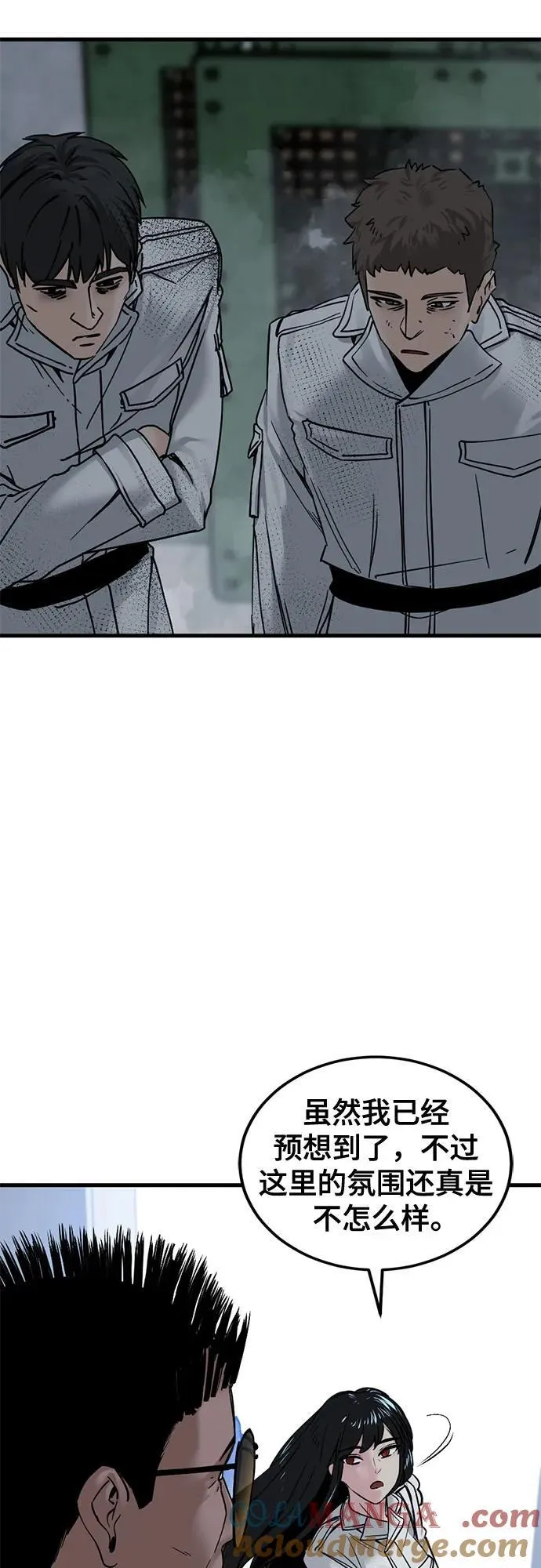 第197话 第7页