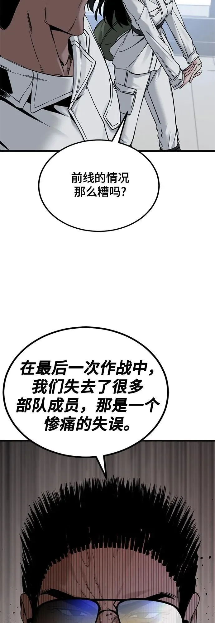 第197话 第8页