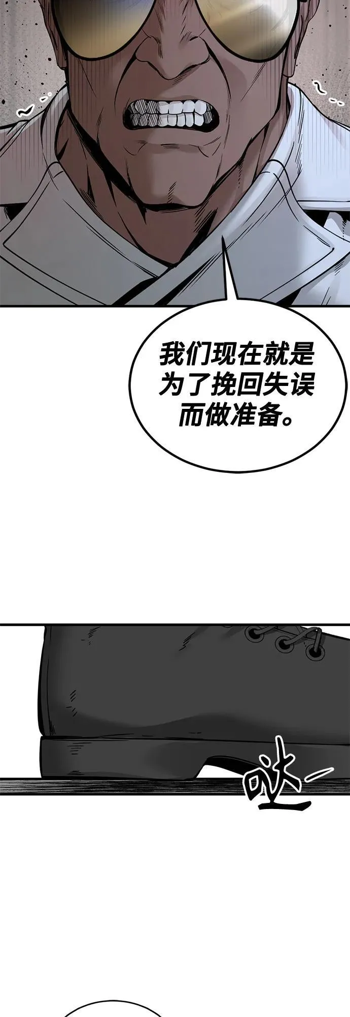 第197话 第9页