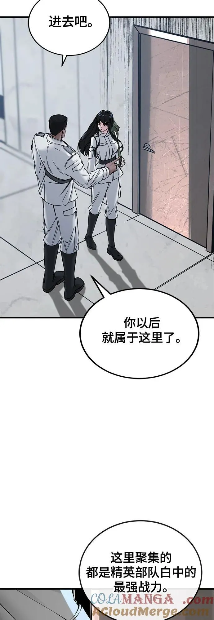 第197话 第10页