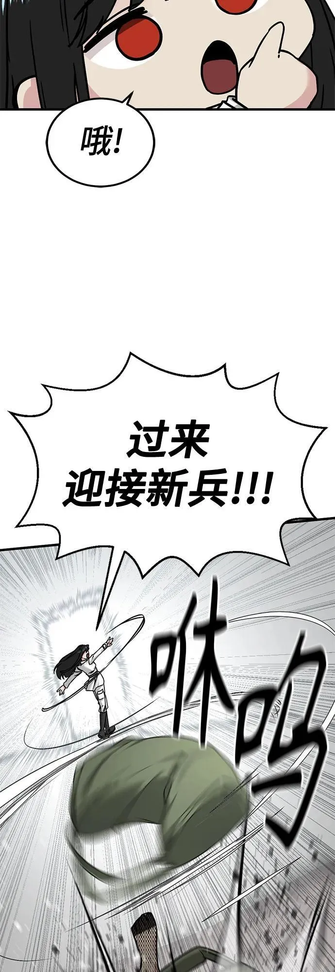 第197话 第14页