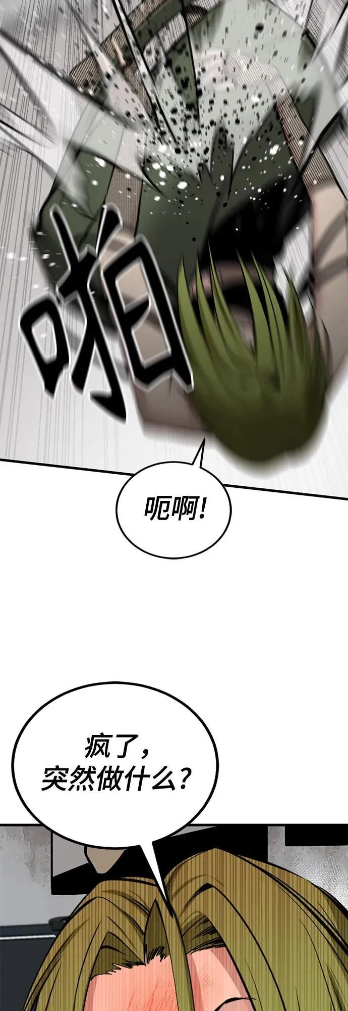 第197话 第15页