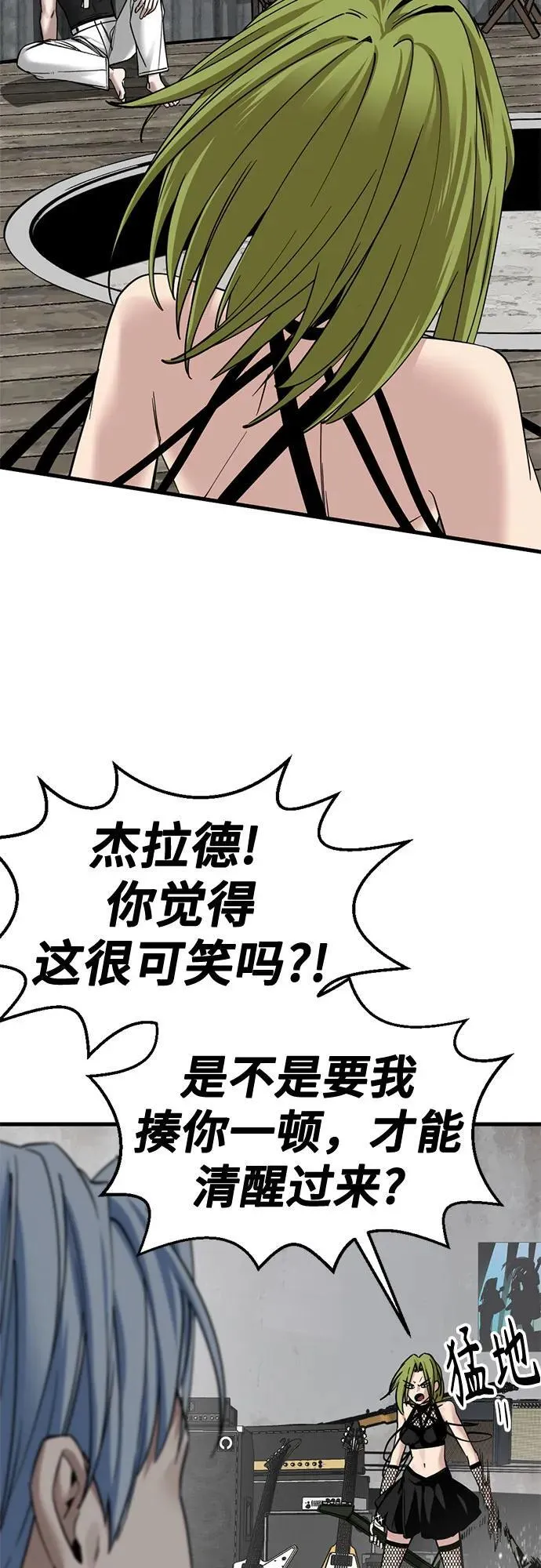 第197话 第17页