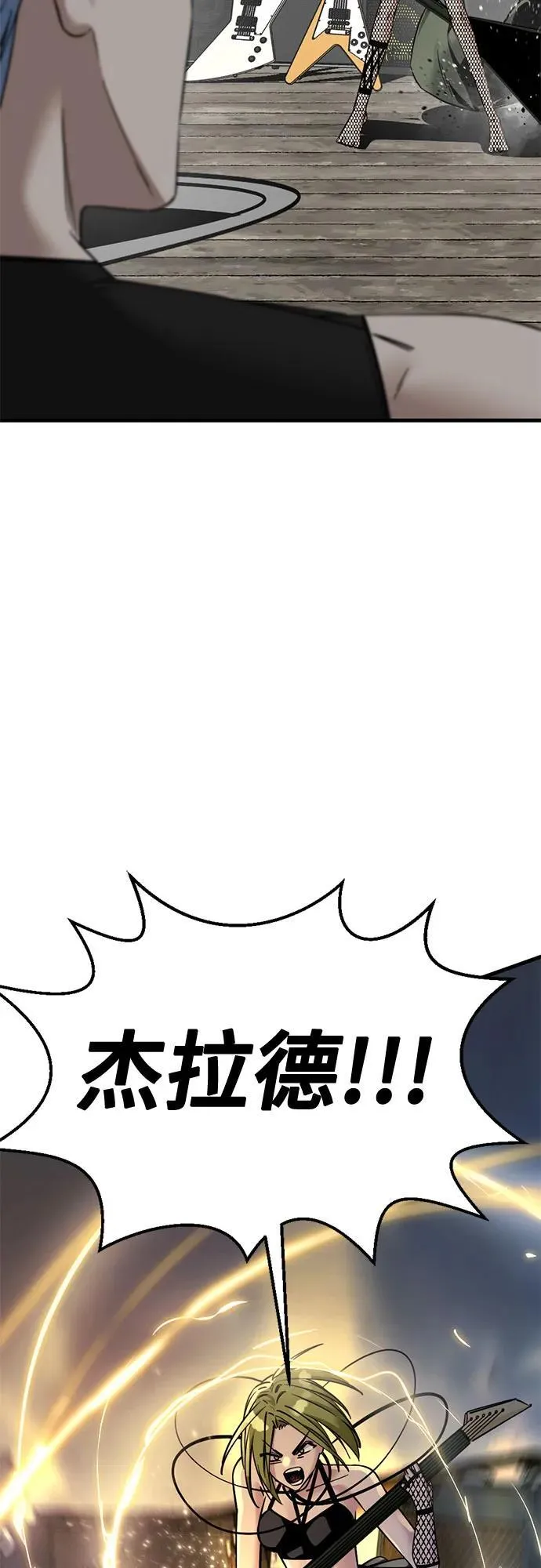 第197话 第18页