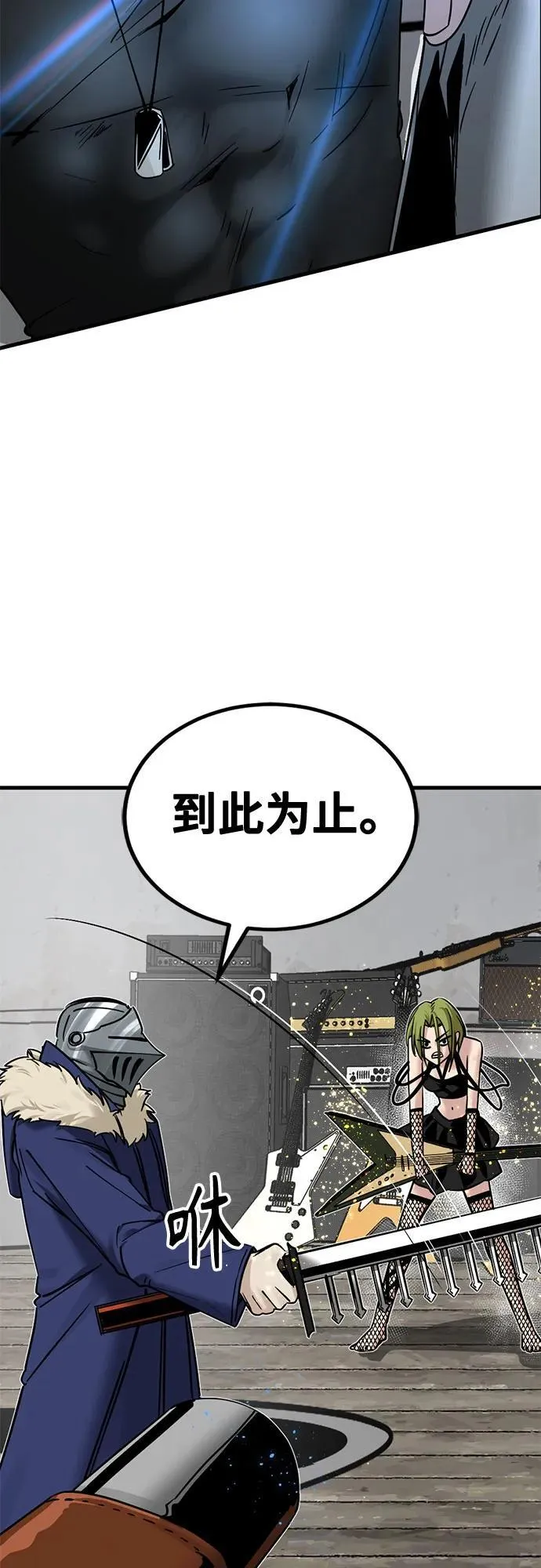 第197话 第20页