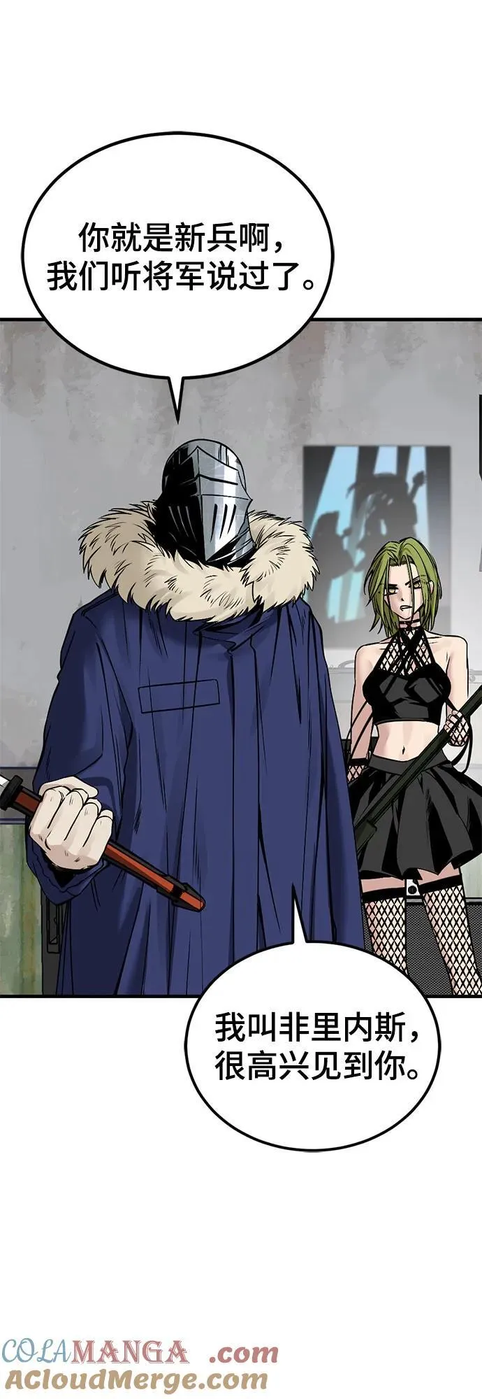 第197话 第22页