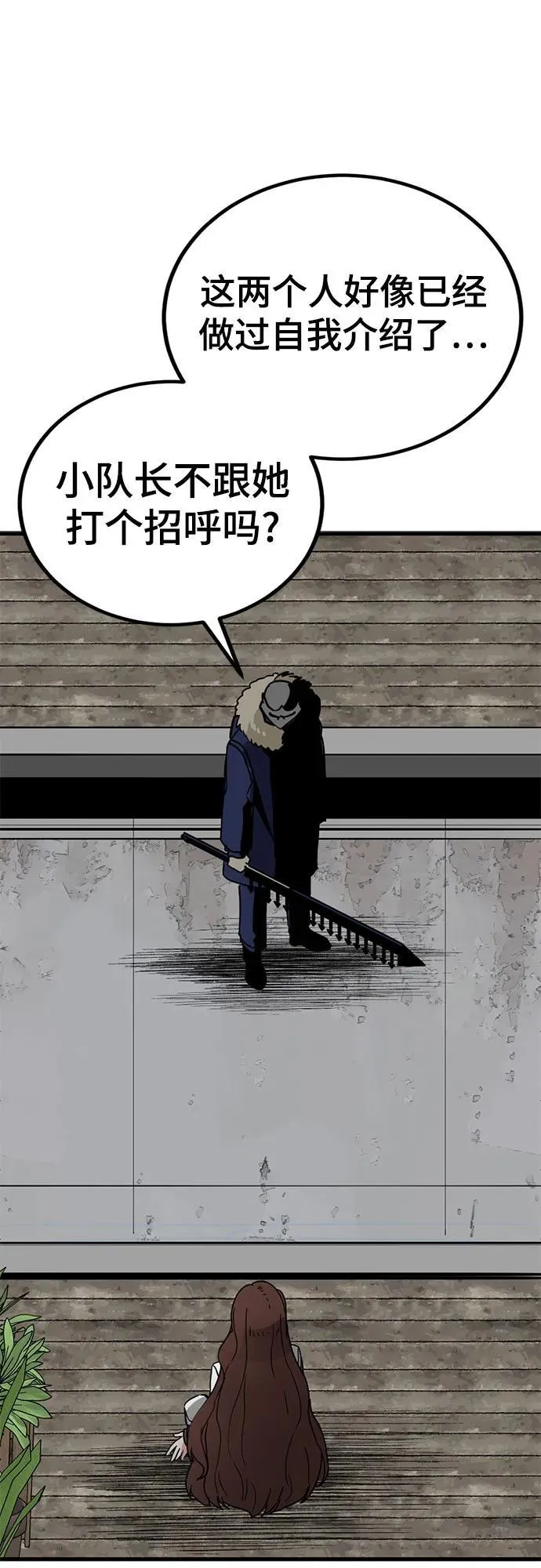 第197话 第23页