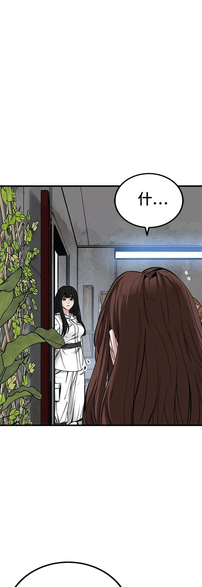 第197话 第24页