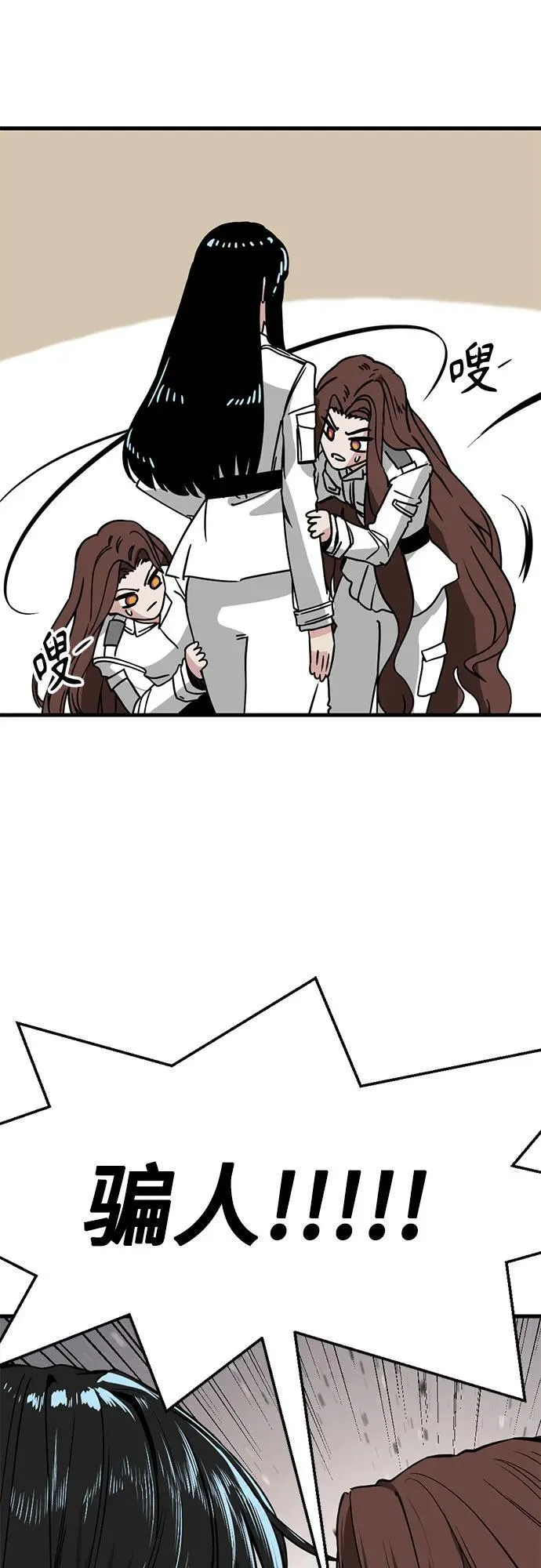 第197话 第27页