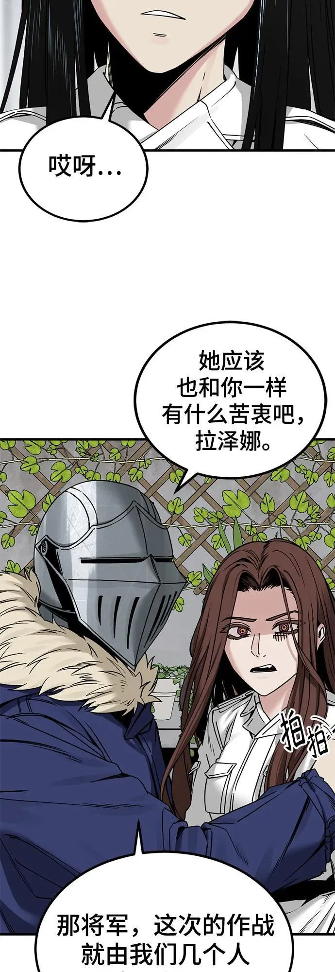 第197话 第29页