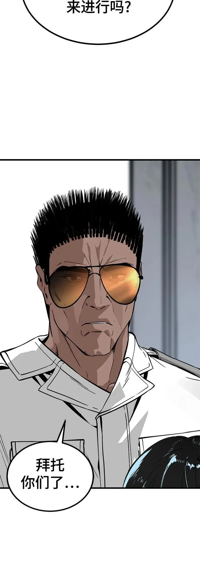 第197话 第30页