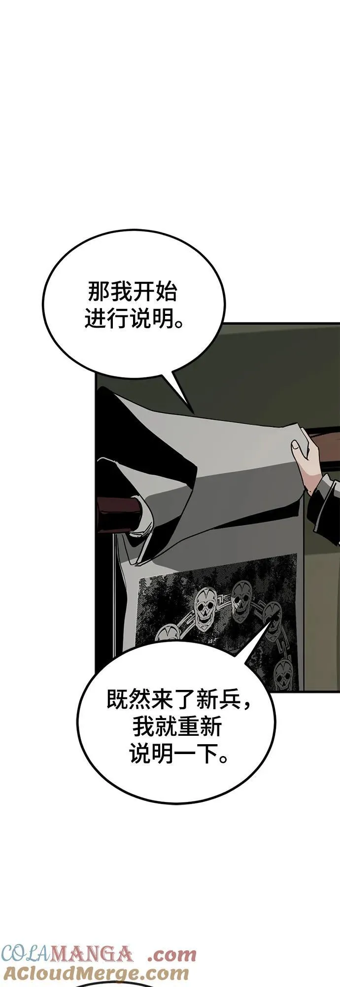 第197话 第34页