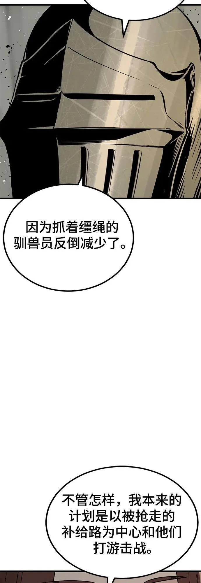 第197话 第38页