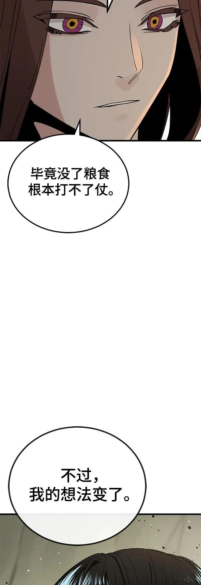 第197话 第39页
