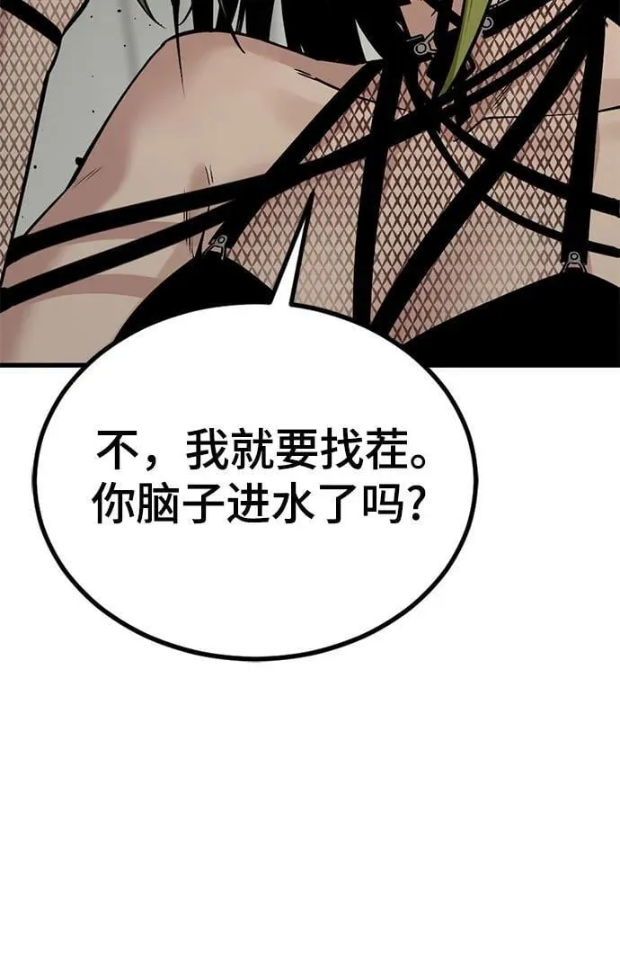 第197话 第42页