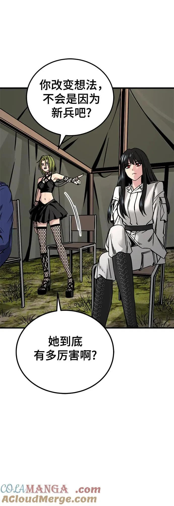 第197话 第43页