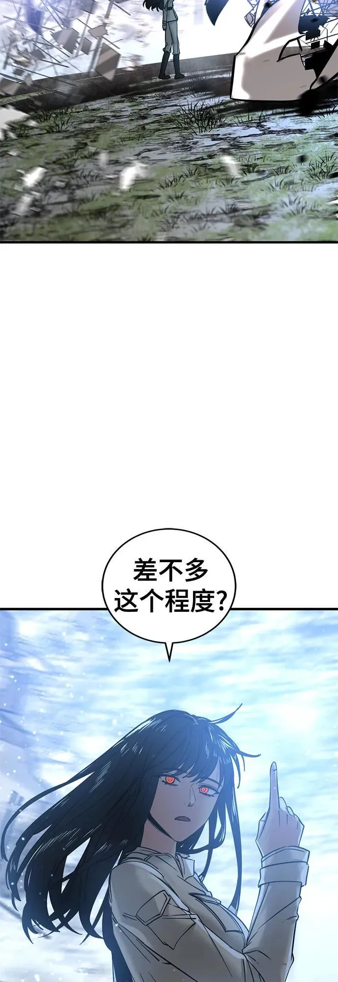 第197话 第47页