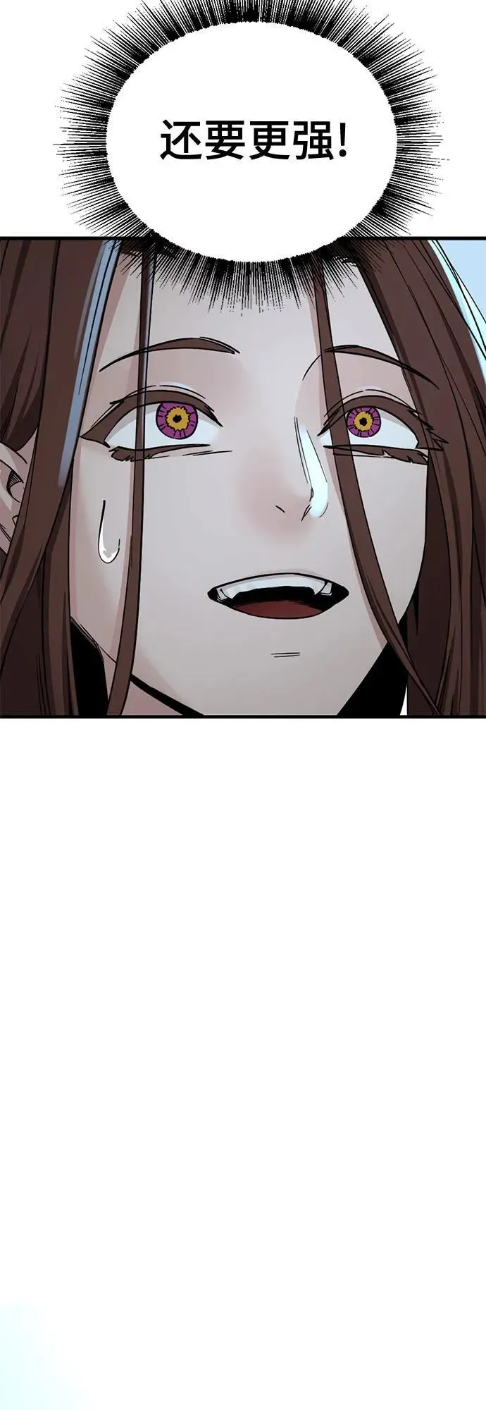第197话 第50页