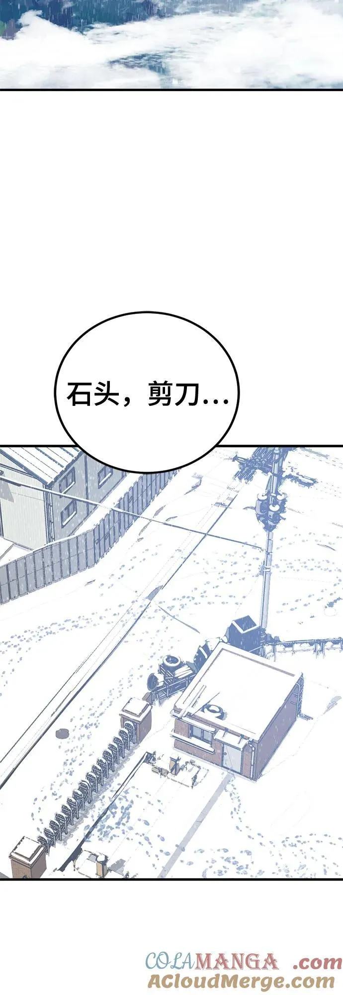 第197话 第55页