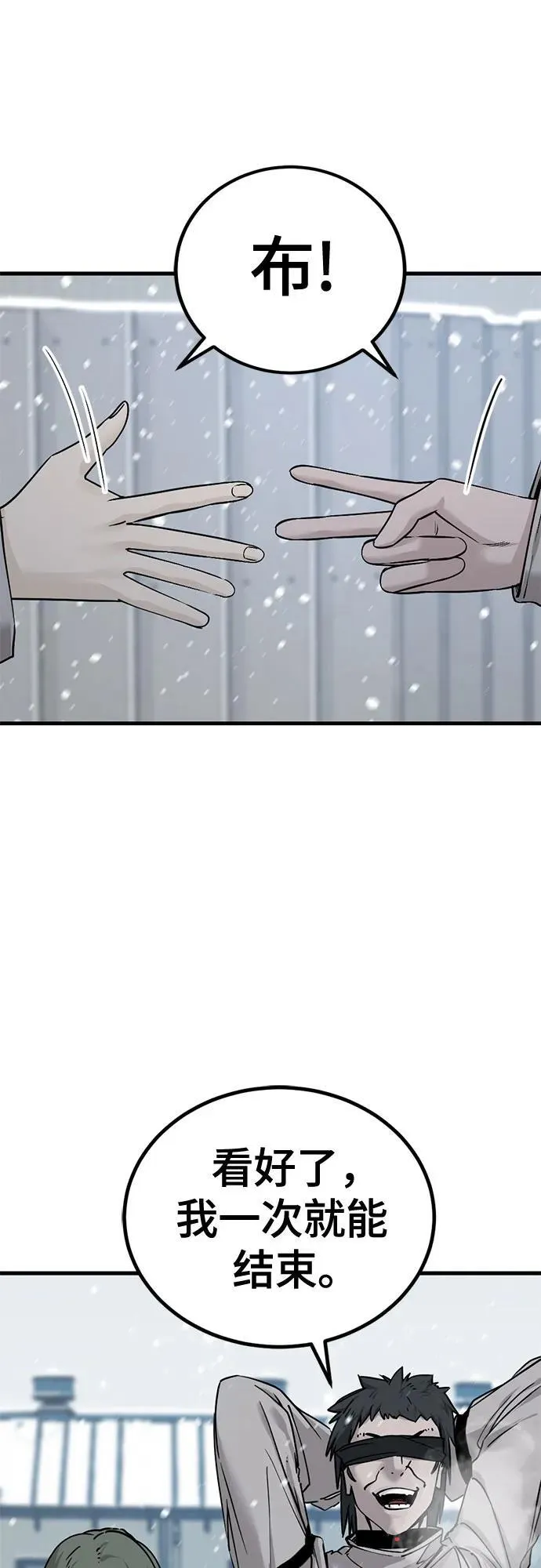 第197话 第56页