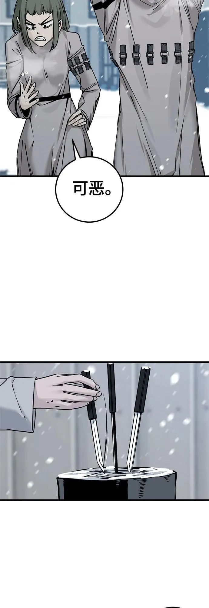 第197话 第57页